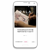 SNS- Mobile Service - RALA